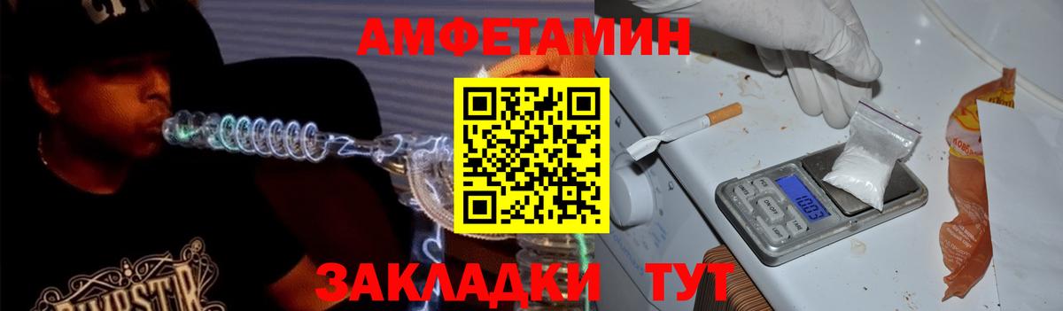Кушва  АМФЕТАМИН  Вход с VPN  Amphetamine Розовый 