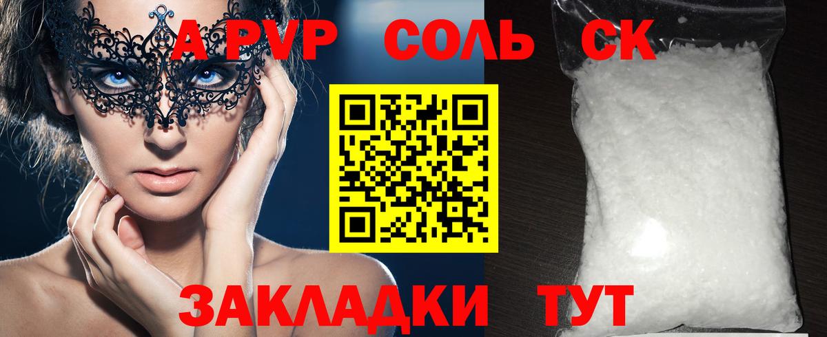Альфа ПВП Crystall  А ПВП СК КРИС  Вход с VPN  Кушва  А ПВП СК КРИС 