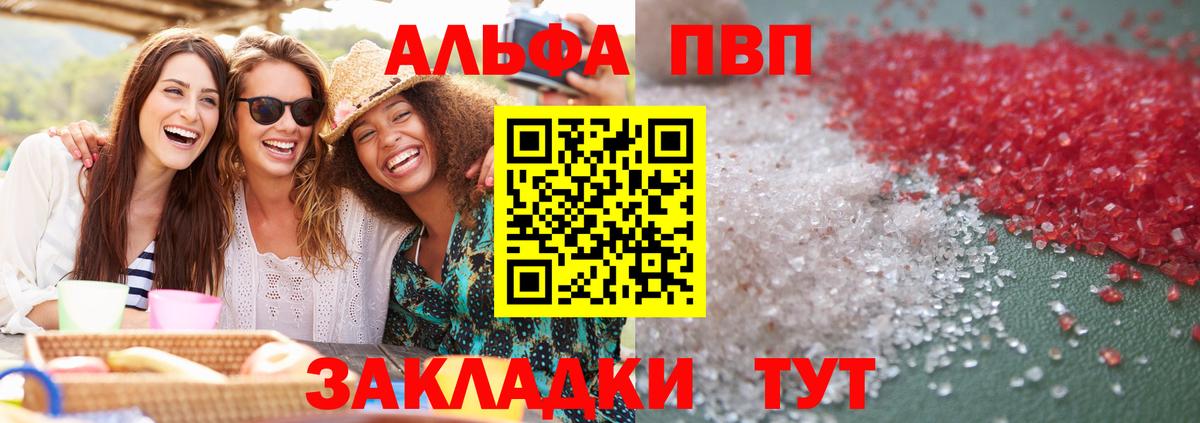 А ПВП крисы CK Кушва