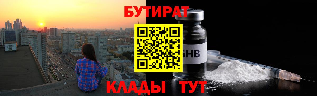 Бутират оксана Кушва
