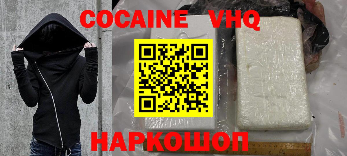 Кушва  КОКАИН  КОКАИН Fish Scale  Вход с VPN  КОКАИН Перу 