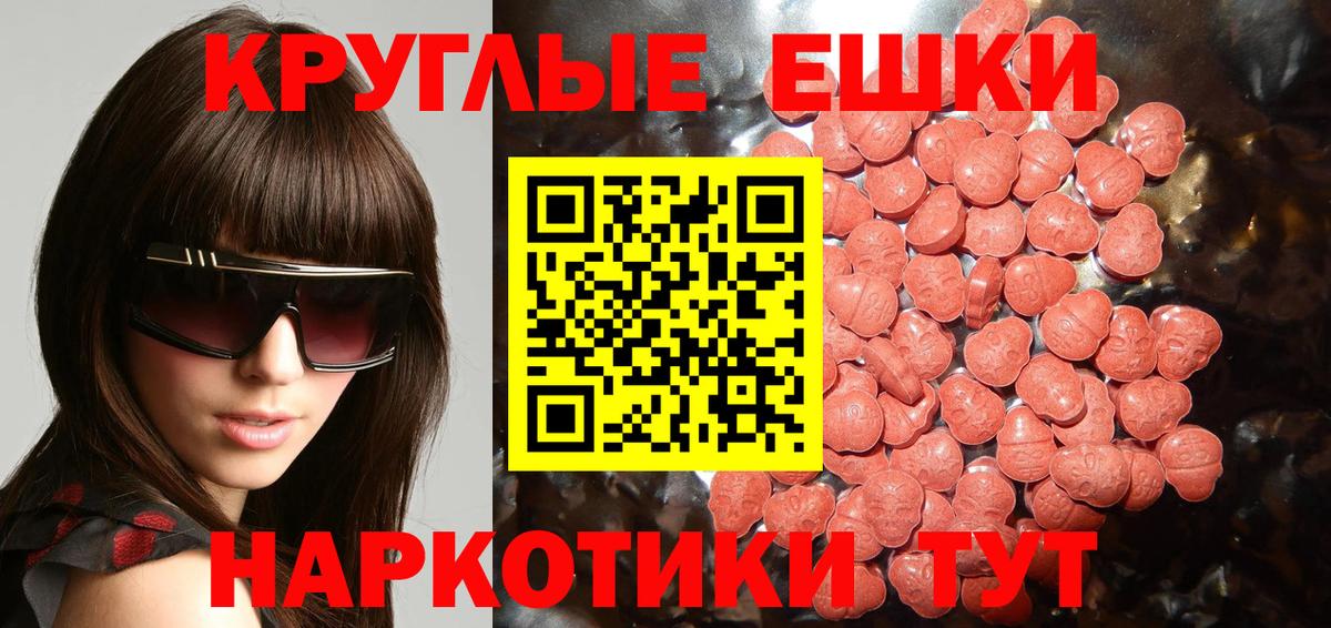 Ecstasy 250 мг  Вход с VPN  Кушва 
