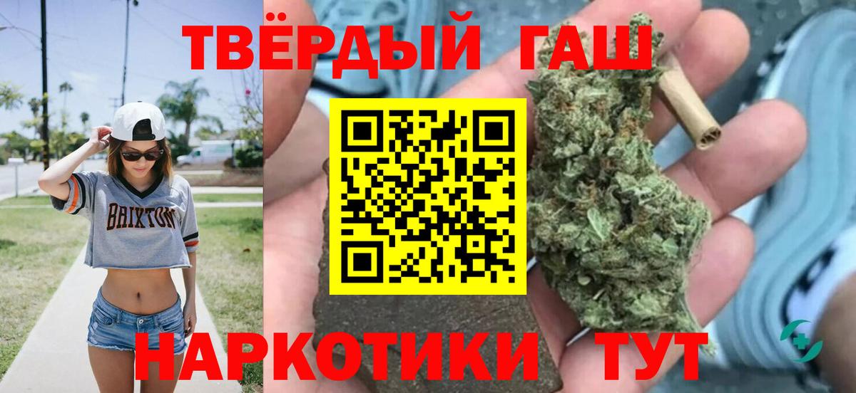 Кушва  ГАШИШ Premium  ГАШ  ГАШ VHQ  Вход с VPN 