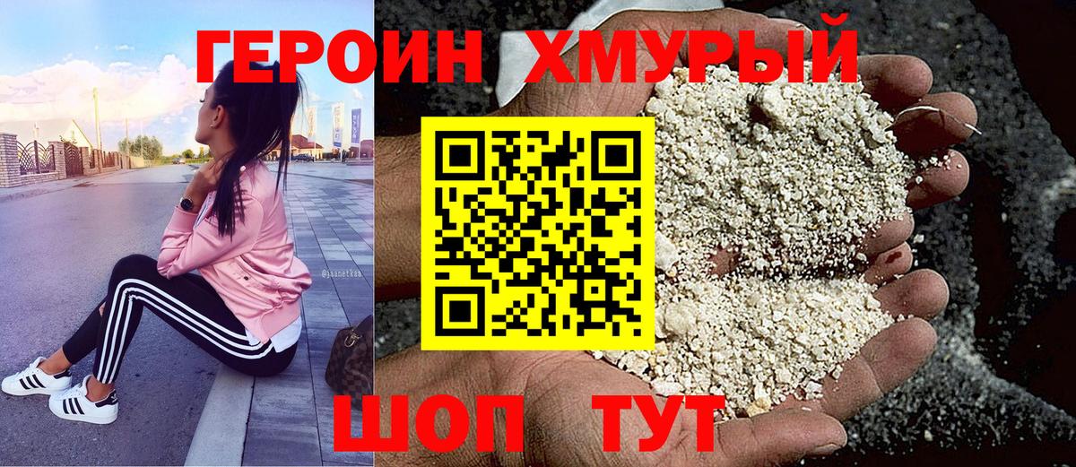 Героин Афган  Вход с VPN  Кушва 