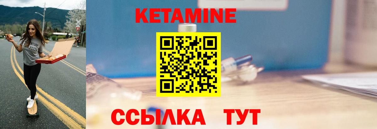 Кушва  Кетамин VHQ  КЕТАМИН ketamine  Вход с VPN 