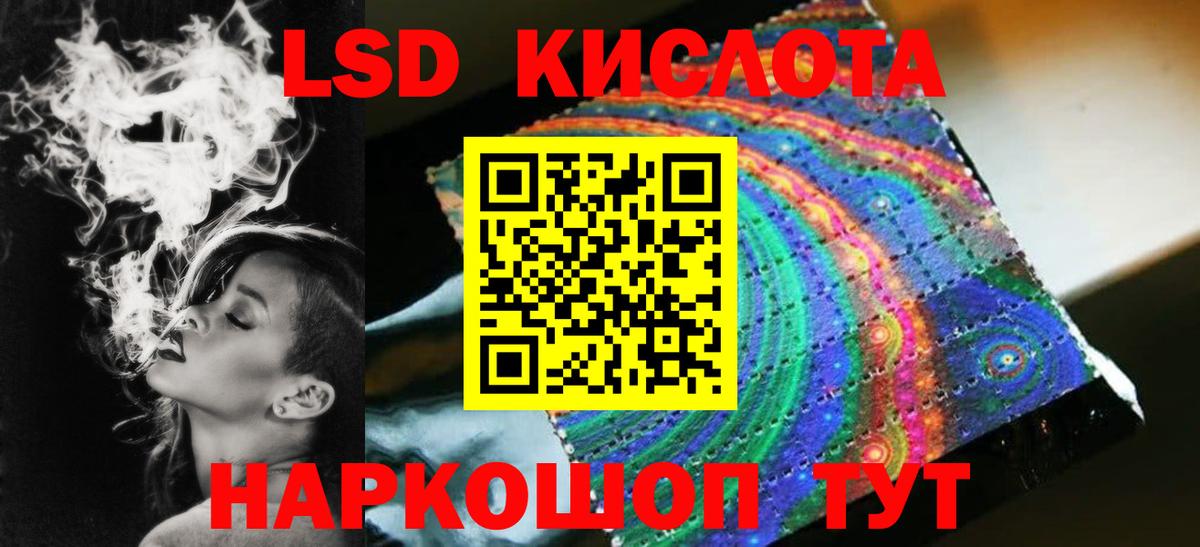 Лсд 25 экстази кислота  Лсд 25 экстази кислота  Кушва  Вход с VPN 