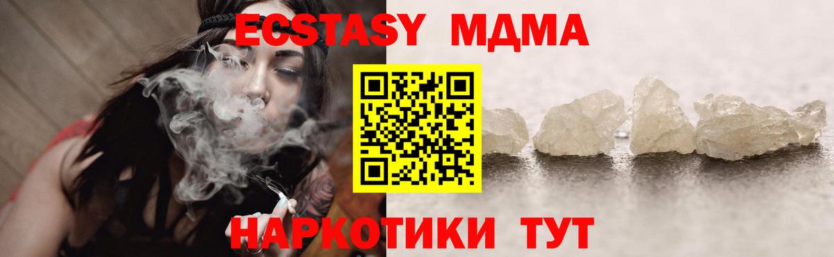 МДМА Molly  Вход с VPN  МДМА  Кушва 