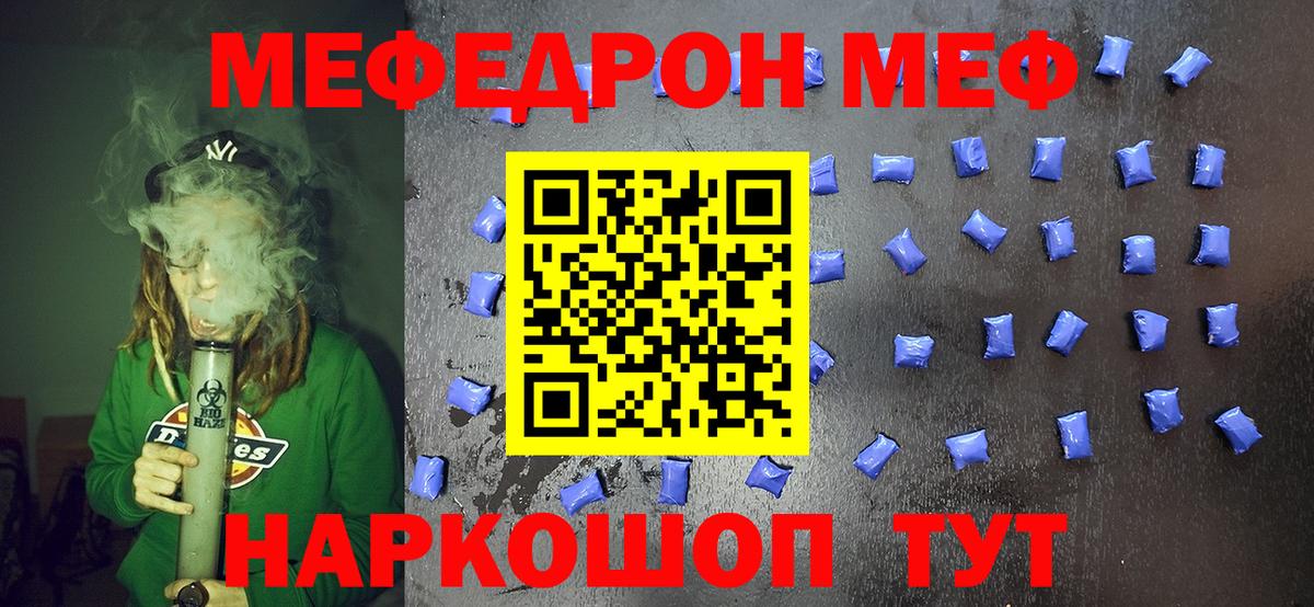 Мефедрон кристаллы  Вход с VPN  Меф мука  Кушва 