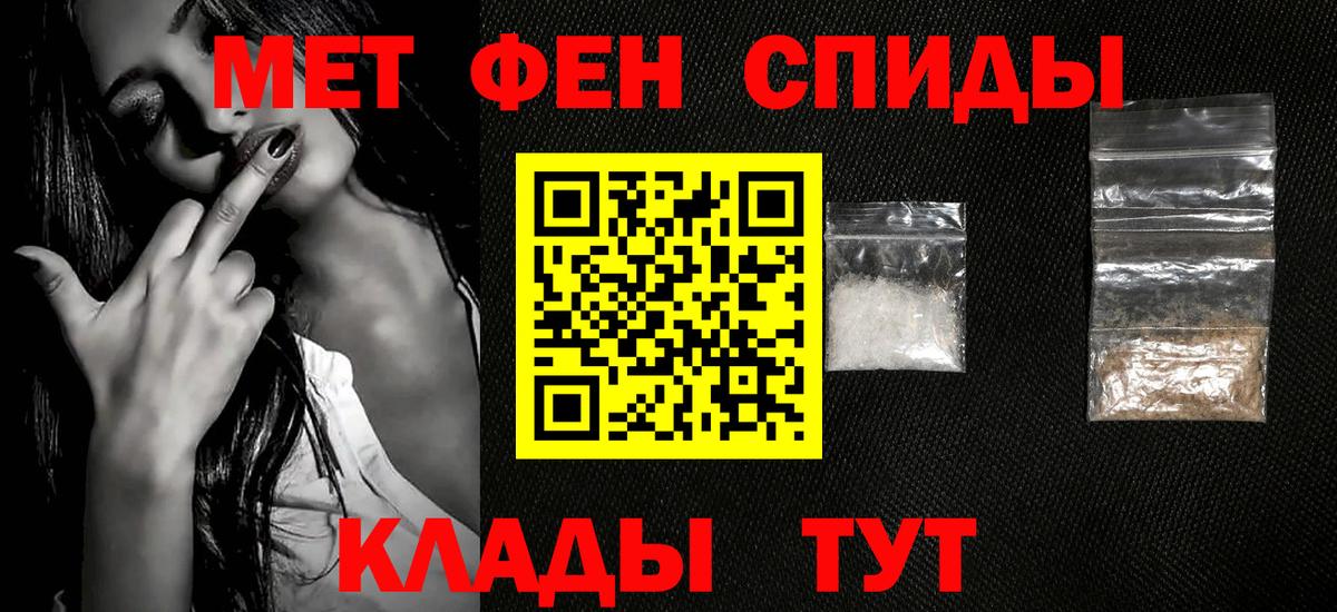 МЕТАМФЕТАМИН кристалл Кушва