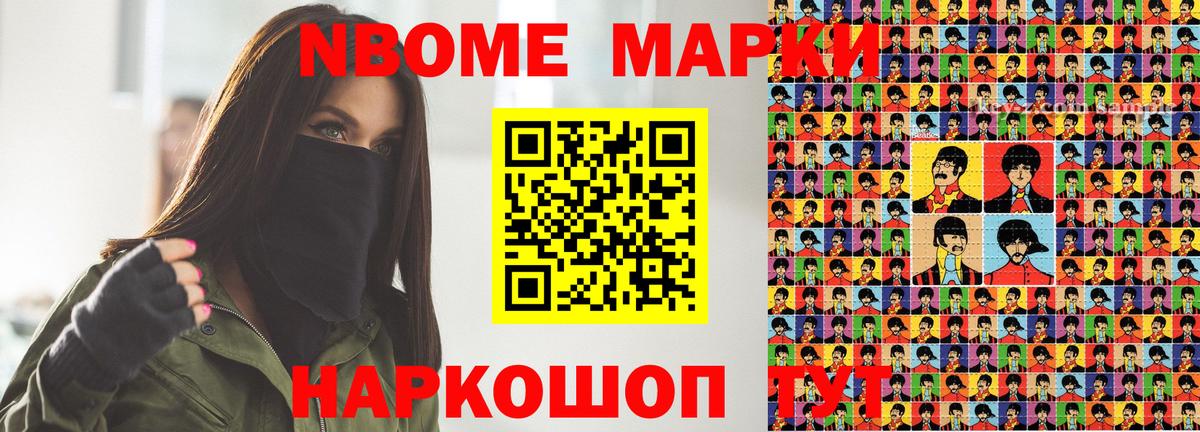 Кушва  наркошоп  Марки N-bome  Вход с VPN  Марки 25I-NBOMe 1500мкг 