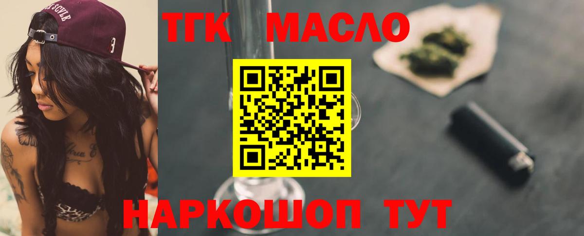 Дистиллят ТГК вейп с тгк  закладка  Кушва  ТГК вейп с тгк  Вход с VPN 